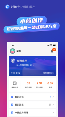 小荷创作app官方版
