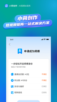 小荷创作app官方版