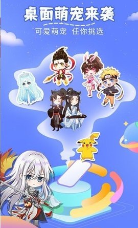 趣味桌面宠物下载最新版