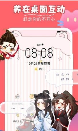 趣味桌面宠物下载最新版