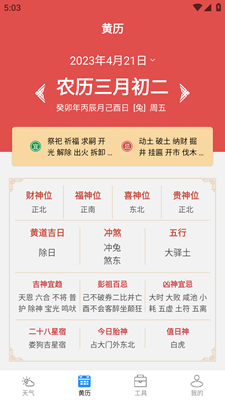 辉林天气