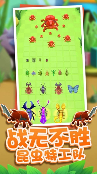 昆虫大战模拟器