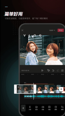 剪映app下载最新版2024