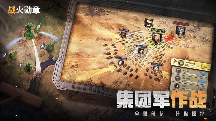 战火勋章最新版
