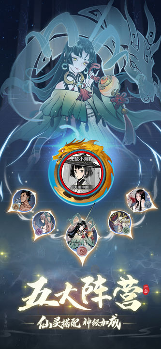 一念逍遥天命封神