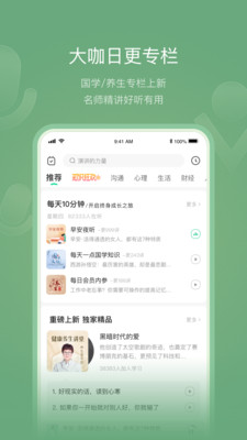 有书共读app下载最新版