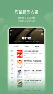 有书共读app下载最新版