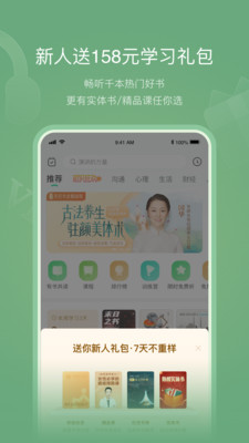 有书共读app下载最新版