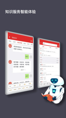 现代汉语词典APP下载手机版