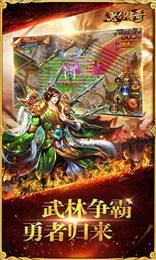 怒剑传奇手游下载