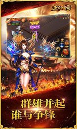 怒剑传奇手游下载