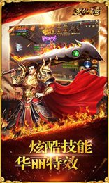 怒剑传奇手游下载