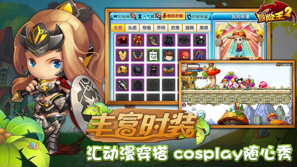 地下冒险王