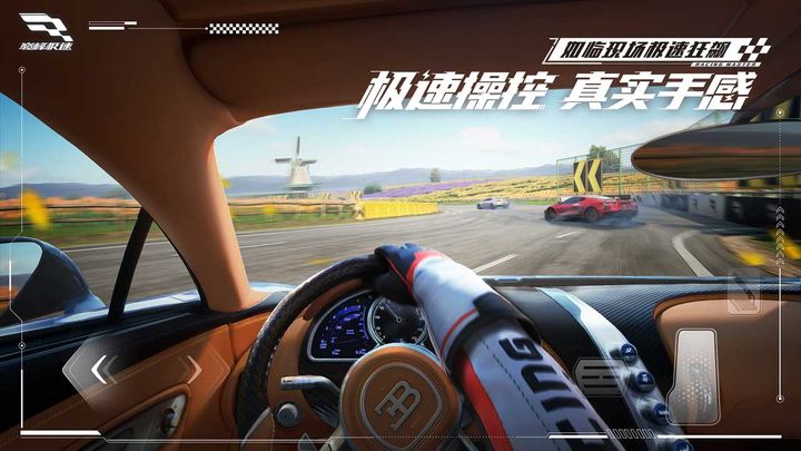 巅峰极速2024最新版