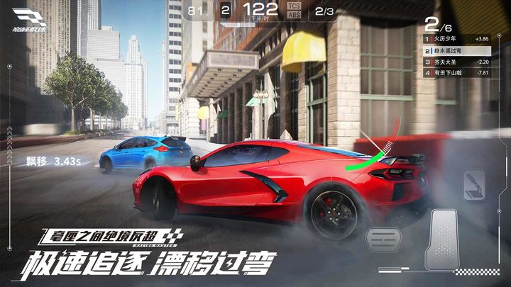 巅峰极速2024最新版