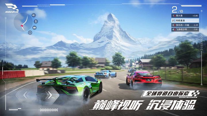 巅峰极速2024最新版