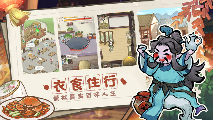 解忧小村落地府版本