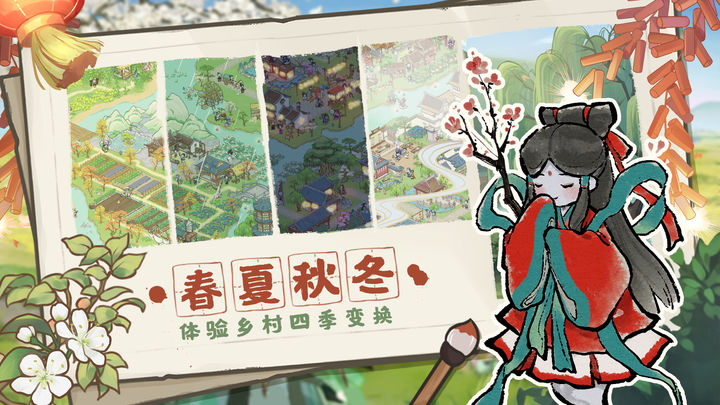 解忧小村落地府版本
