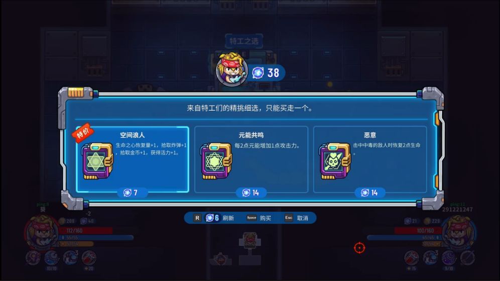 元能失控元能守护者