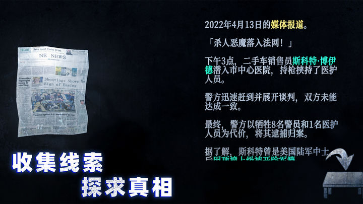 无尽噩梦4诡监狱2024最新版