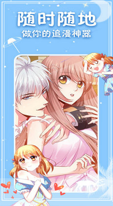 神漫画app官方版