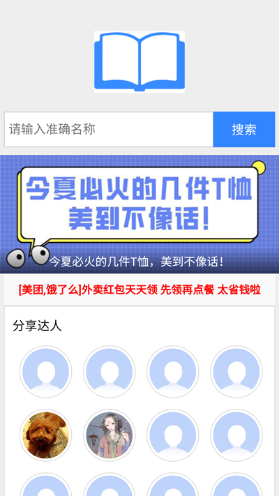 超能搜