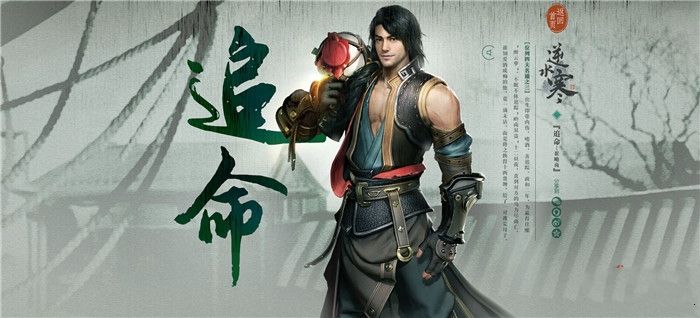 逆水寒手游
