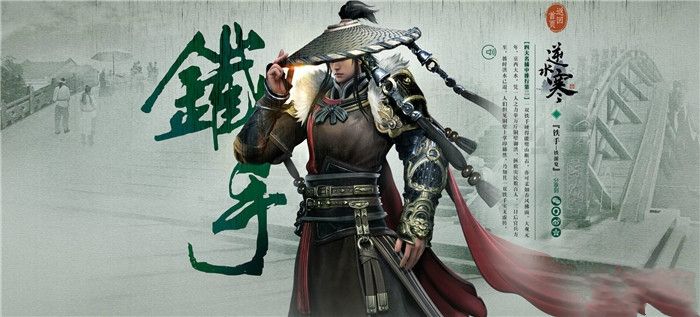 逆水寒手游
