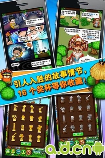 解压部落达人