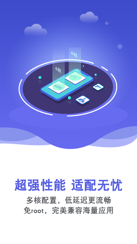 双子星云手机App下载官网版