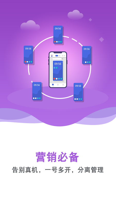 双子星云手机App下载官网版