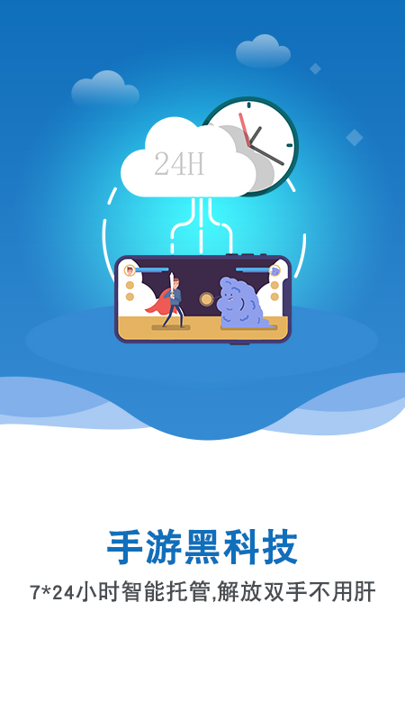 双子星云手机App下载官网版