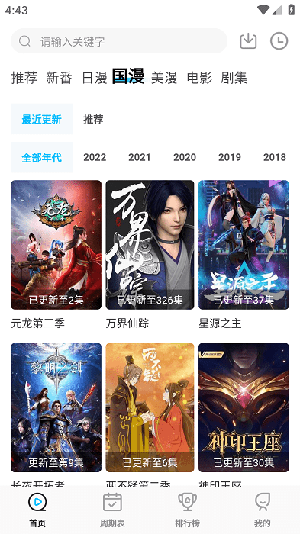 次元喵免费动漫下载