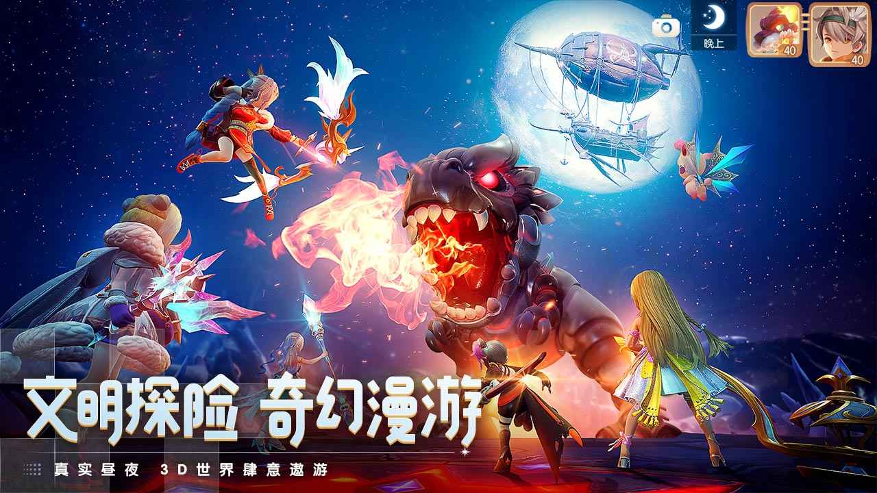 梦想新大陆手游官方版