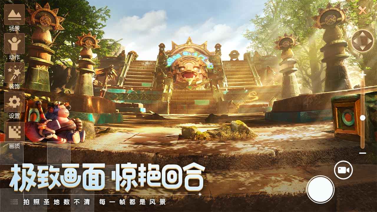 梦想新大陆手游官方版