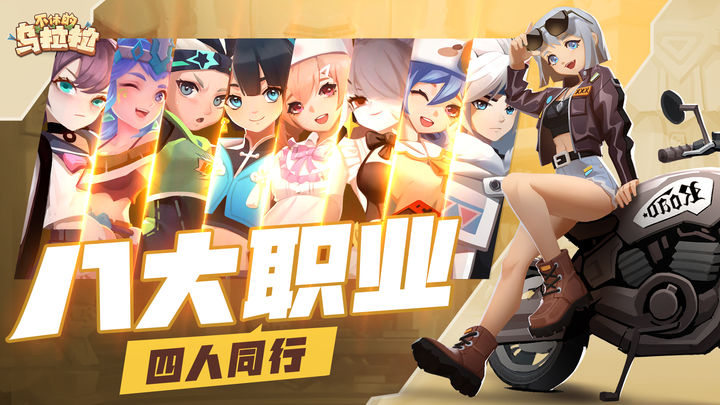不休的乌拉拉SS6赛季版本