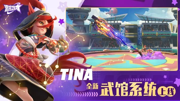 派对之星灵魂医师版本