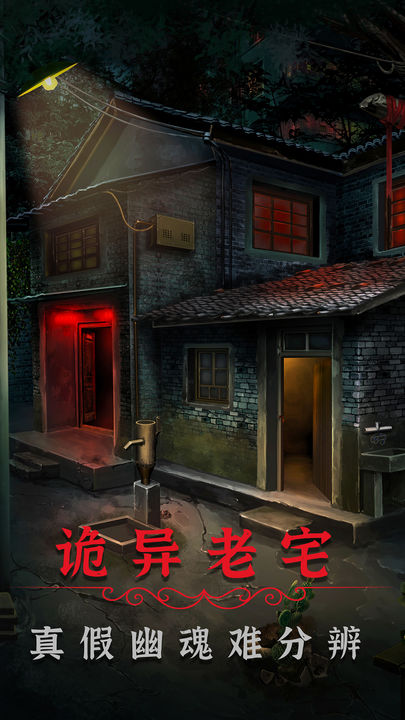 阴阳锅2:同心劫手游下载
