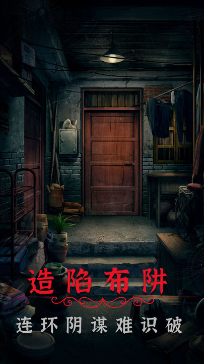 阴阳锅2:同心劫手游下载