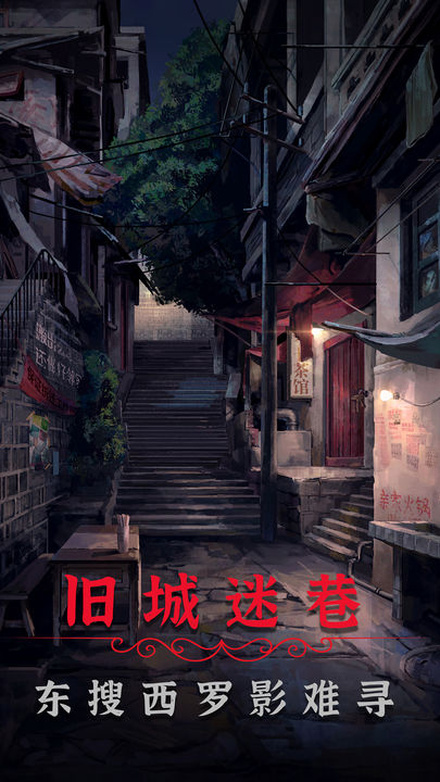 阴阳锅2:同心劫手游下载