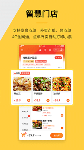 收钱吧app最新版