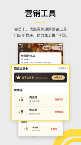 收钱吧app最新版