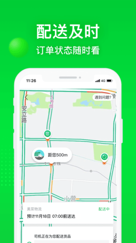 美菜商城app最新版