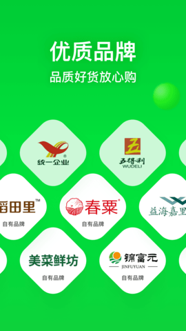 美菜商城app最新版