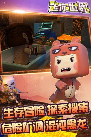 迷你世界旧版本0.5.0