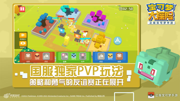 宝可梦大探险两周年