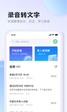 悦录APP