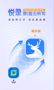 悦录APP