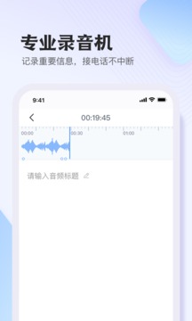 悦录APP
