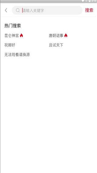 饭团影视盒子版app官网版